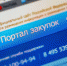 Внимание, объявлены аукционы! - Учалинский район