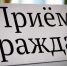 Приходите на прием! - Учалинский район