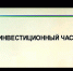 Ведется запись для участия в муниципальном «инвестчасе» 16 мая - Учалинский район