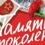 На онлайн-платформе «ВЕТЕРАНЫ.РФ» - все о мерах поддержки ветеранов - Учалинский район
