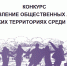 Объявлен конкурс на выявление общественных лидеров на сельских территориях среди молодежи - Учалинский район
