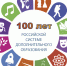Фестиваль учреждений дополнительного образования  переносится на 1 июня! - Учалинский район