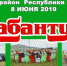 Мобильный ФАП выезжает на Сабантуй - Центральная городская больница
