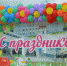 Афиша праздничных мероприятий на 13 июля - Учалинский район