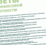 Мастер-класс от специалистов Центробанка для  предпринимателей - Учалинский район