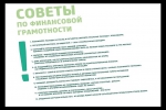 Мастер-класс от специалистов Центробанка для предпринимателей