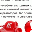 Набирая номер «112», помните об ответственности за ложный вызов! - Учалинский район