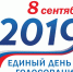 Участковые избирательные комиссии приступили к работе - Учалинский район