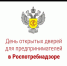 «День открытых дверей» для предпринимателей - Учалинский район