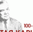 К 100-летию со дня рождения Мустая Карима: конкурс чтецов - Учалинский район