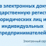 О преимуществах  электронной регистрации бизнеса - Учалинский район