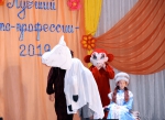 Конкурс профмастерства среди работников сельских клубов