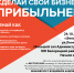 Бесплатный семинар для предпринимателей - Учалинский район