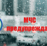 Прогноз погоды: мокрый снег, гололед, порывы ветра до 18 м/с - Учалинский район