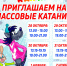КУЛЬТАФИША С 31 ОКТЯБРЯ ПО 6 НОЯБРЯ - Учалинский район