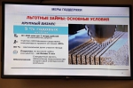В рамках «предпринимательского часа» обсудили меры поддержки Фонда развития моногородов