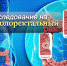 Cкрининг колоректального рака - Центральная городская больница