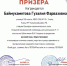 5aXZpv6kcZo - Отдел образования