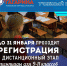 Кубок имени Ю.А. Гагарина - Отдел образования