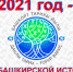 БАШКИРСКОЙ-ИСТОРИИ_0 - Отдел образования