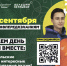 2304х1600_00000 - Отдел образования