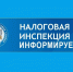 МЕЖРАЙОННАЯ ИФНС РОССИИ № 39 ПО РЕСПУБЛИКЕ БАШКОРТОСТАН ПРИГЛАШАЕТ НА ВЕБИНАР - Учалинский район