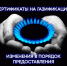 ФИЛИАЛ ГКУ РЕСПУБЛИКАНСКИЙ ЦЕНТР СОЦИАЛЬНОЙ ПОДДЕРЖКИ НАСЕЛЕНИЯ ПО БЕЛОРЕЦКОМУ РАЙОНУ И Г. БЕЛОРЕЦКУ ИНФОРМИРУЕТ ОБ ИЗМЕНЕНИИ ПОРЯДКА ПРЕДОСТАВЛЕНИЯ СЕРТИФИКАТОВ НА ГАЗИФИКАЦИЮ  ИНДИВИДУАЛЬНЫХ ЖИЛЫХ Д - Учалинский район