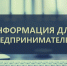 Вниманию предпринимателей! - Учалинский район