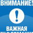 Извещение о проведении публичного обсуждения  проекта   муниципальной программы «Развитие информационного общества в муниципальном районе Учалинский район на 2021-2024 годы» - Учалинский район