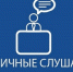 Уведомление о проведении общественных обсуждений в форме анкетирования - Учалинский район
