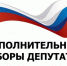 Дополнительные выборы депутата Совета сельского поселения Поляковский сельсовет - Учалинский район