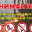 Соблюдайте правила пожарной безопасности! - Учалинский район