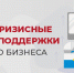 Вебинар для предпринимателей - Учалинский район