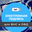Новый порядок получения электронной подписи в Удостоверяющих центрах ФНС России - Учалинский район