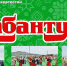 Приглашаем на Сабантуй-2022! - Учалинский район