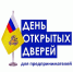 Роспотребнадзор по Башкирии организует День открытых дверей для предпринимателей - Учалинский район