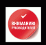 Вниманию руководителей торговых предприятий, организаций общественного питания! - Учалинский район