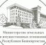 Минземимущество РБ информирует - Учалинский район