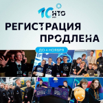 Национальная технологическая олимпиада