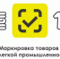 Министерство торговли и услуг Республики Башкортостан информирует - Учалинский район