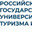 Российский государственный университет туризма и сервиса осуществляет набор на дополнительные образовательные программы. - Учалинский район