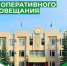 С оперативного совещания при главе администрации района - Учалинский район