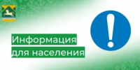 О  возможности установления публичного сервитута - Учалинский район
