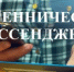 В Общественной палате Башкирии пройдет обучающая конференция о цифровом мошенничестве в мессенджер - Учалинский район