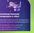  АО «Корпорация «МСП» на Цифровой платформе МСП.РФ в сервисе «Производственная кооперация и сбыт» формирует «Реестр промышленных компаний». - Учалинский район