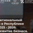 С 28 ноября 2025 года планируется проведение «Ежегодного межрегионального налогового форума в Республике Башкортостан – 2025-2026: Безопасность и развитие бизнеса. Изменения и контроль ФНС в 2026» - Учалинский район