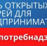 День открытых дверей для предпринимателей - Учалинский район