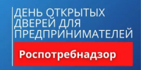 День открытых дверей для предпринимателей - Учалинский район