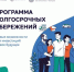Программа долгосрочных сбережений - Учалинский район