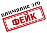 Внимание!